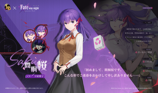 雀魂 劇場版「Fate/stay night [Heaven's Feel] 】 ▷『劇場版「Fate