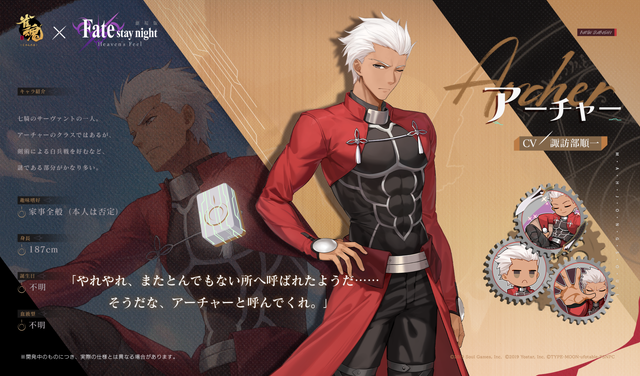 雀魂 劇場版「Fate/stay night [Heaven's Feel] 】 ▷『劇場版「Fate