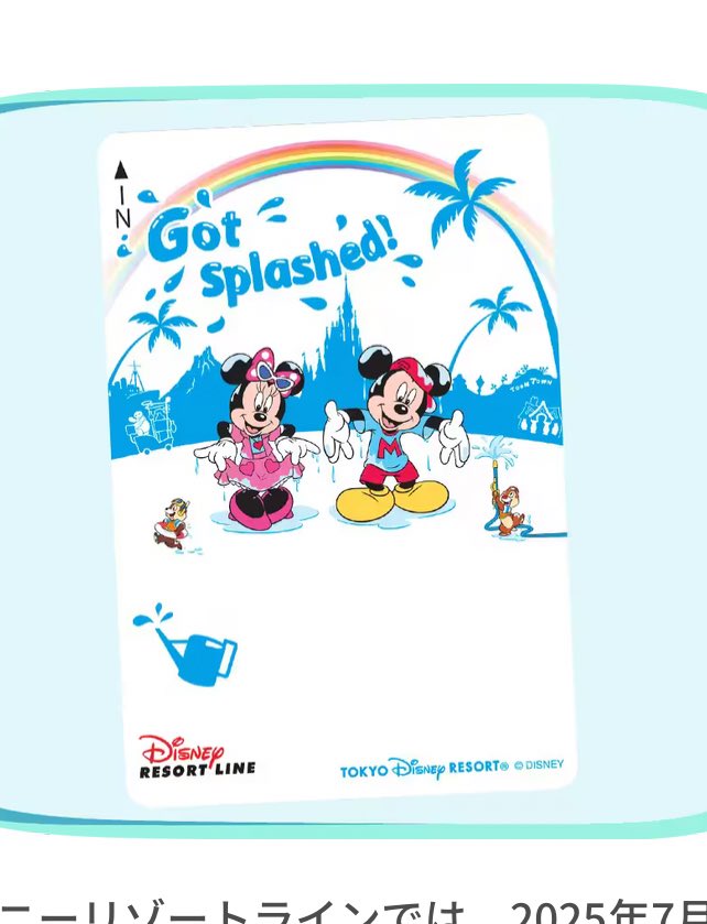 左2025夏ディズニーイベ 右2008夏ディズニー 画像は引用です なんか