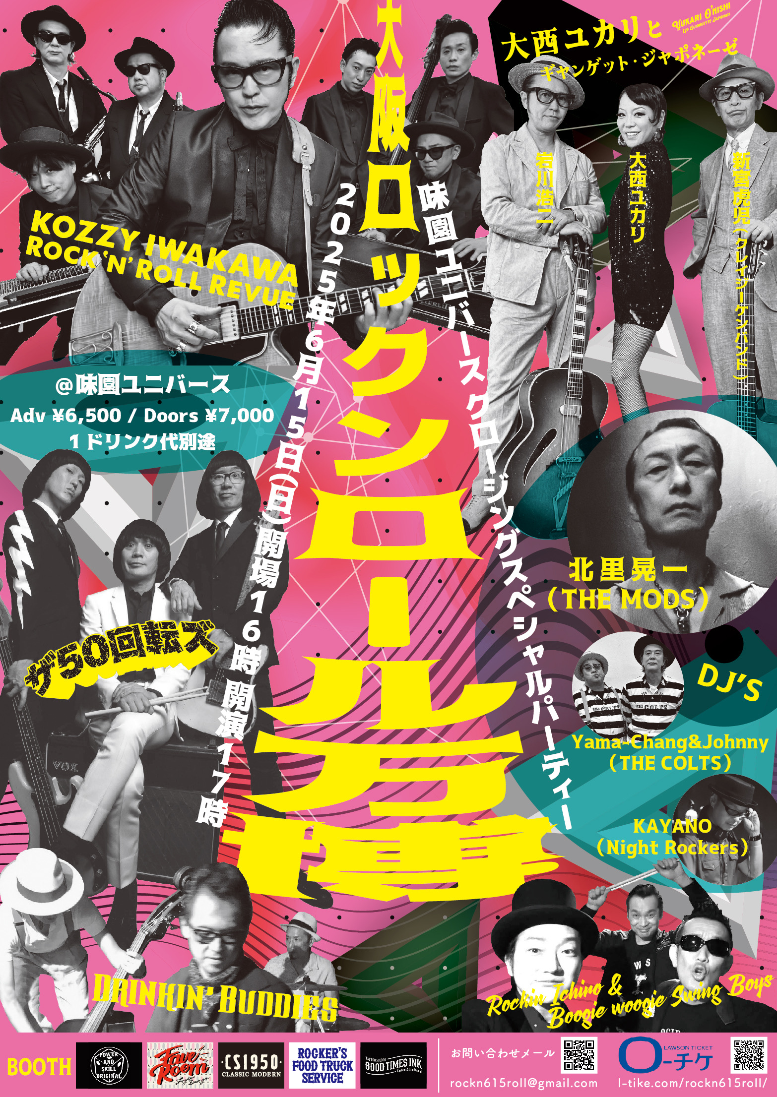ザモッズ the mods ライブツアースタッフ用 アクセスオール