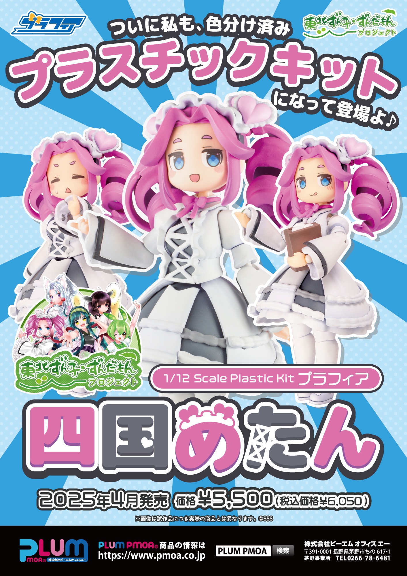 ムッシュムラムラP✨6/7土-8日 ずんつむ朗読劇@表参道GROUND ムッシュムラムラP✨6/7土-8日 ずんつむ朗読劇@表参道GROUND
