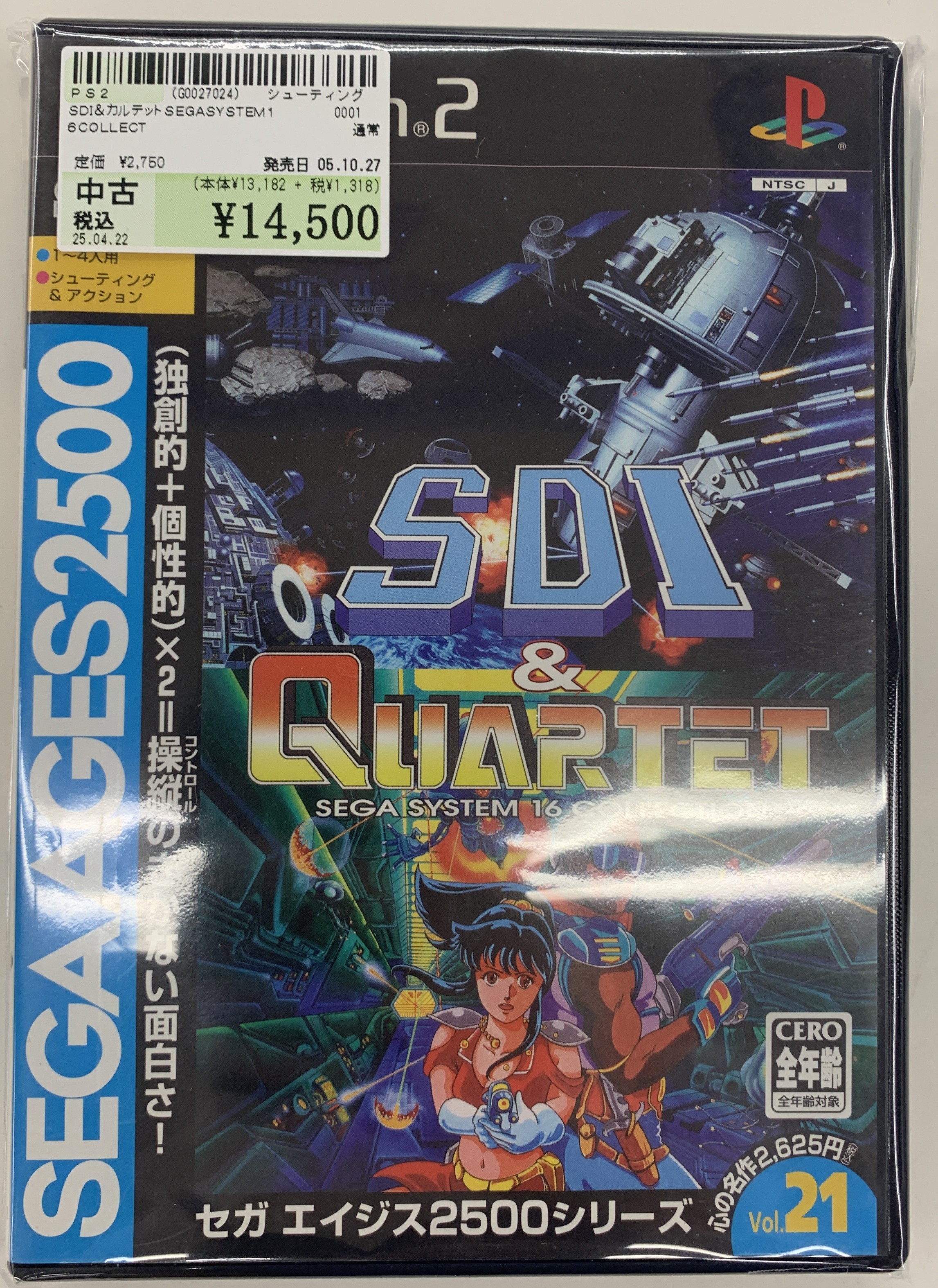ps2】SDI&カルテット （SDI & QUARTET Sega System 16 Collection Sega 