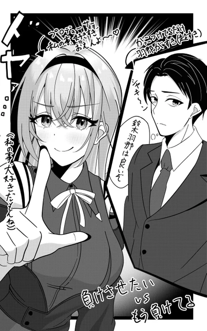 こういうP羽那が好きという落書き((続く...?知らない)) 