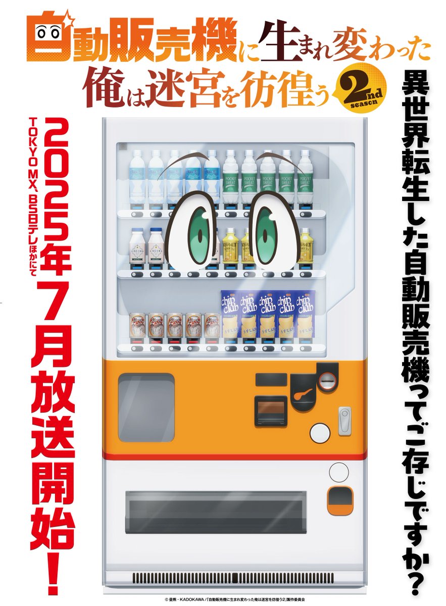 新素材新作 FROZEN24《冷凍自販機販売店》 (@FROZEN24_SOBO) / X 帽子