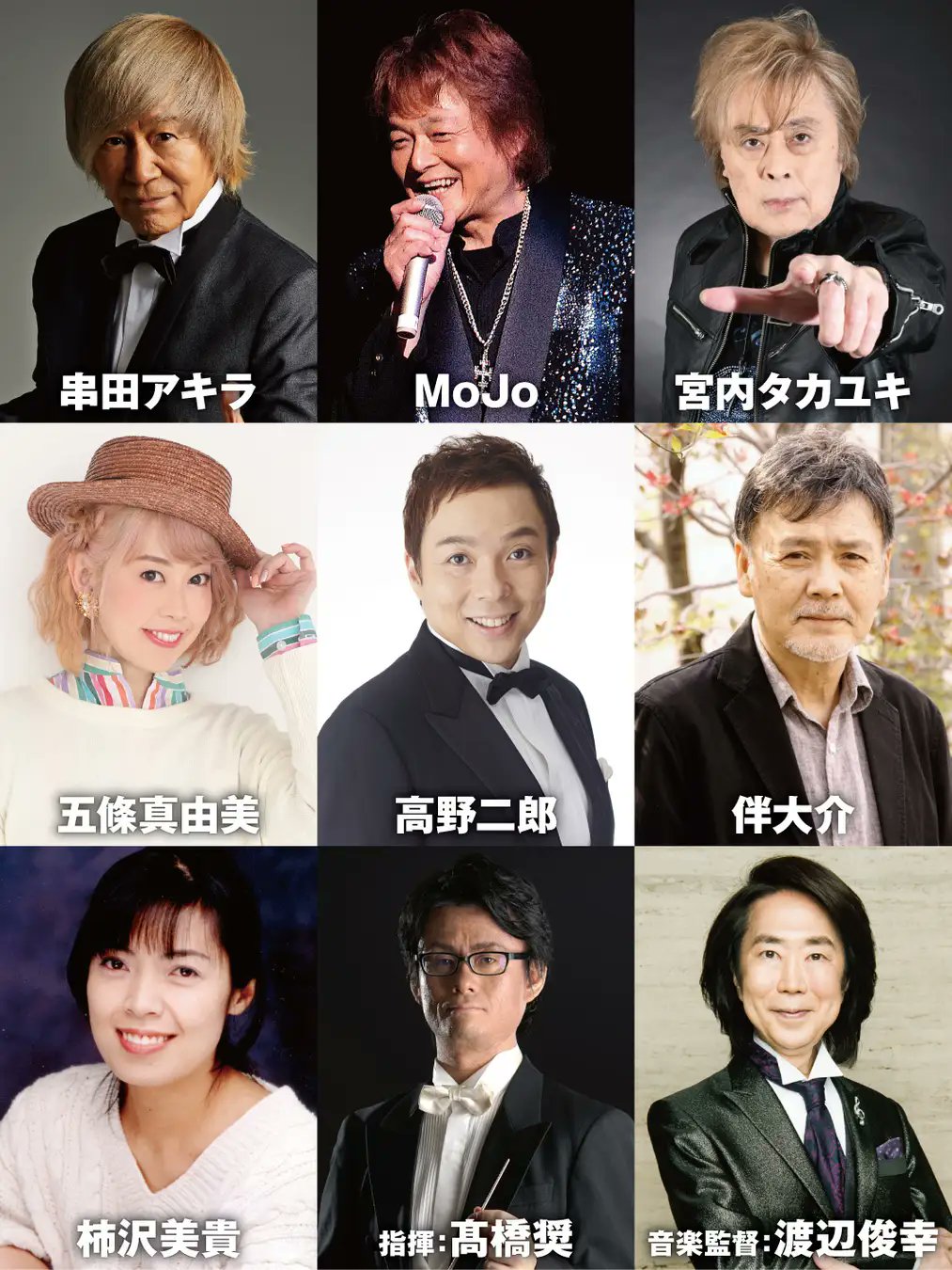 生誕100年!渡辺宙明音楽祭(8月23日渋谷) (@chumei_hero) / X 生誕100年!渡辺宙明音楽祭(8月23日渋谷) (@chumei_hero) / X