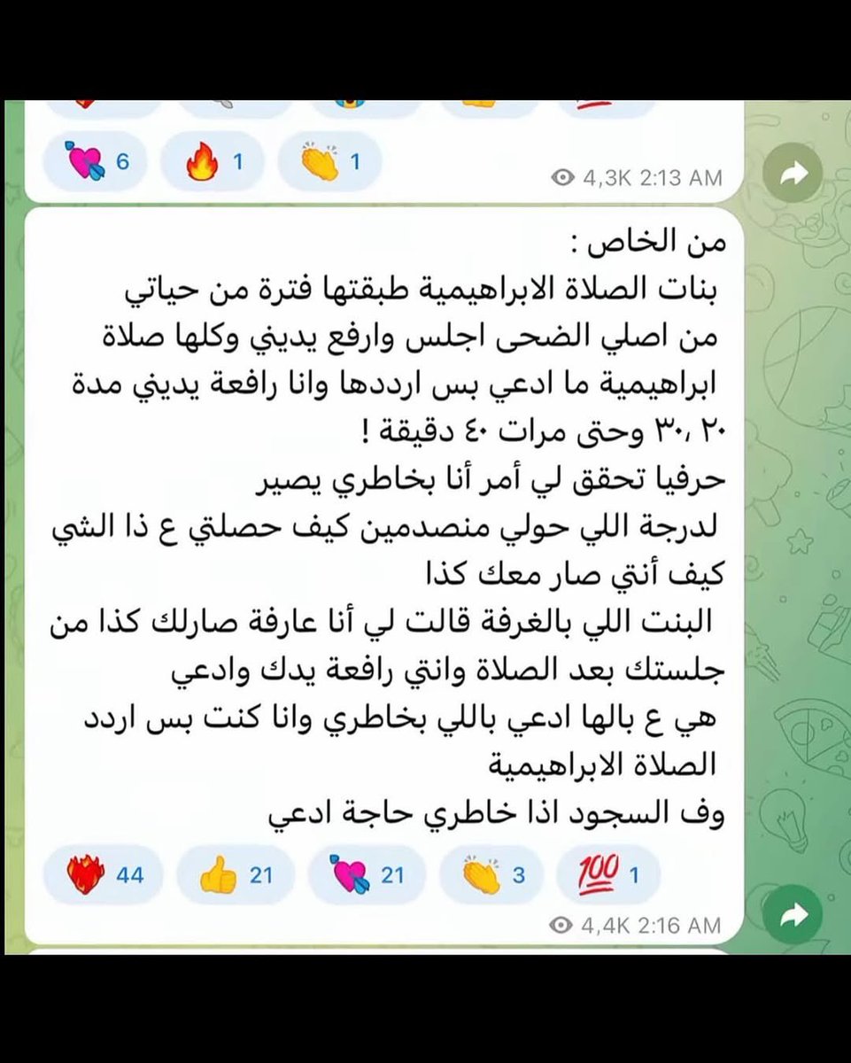 #الصلاه_علي_النبي