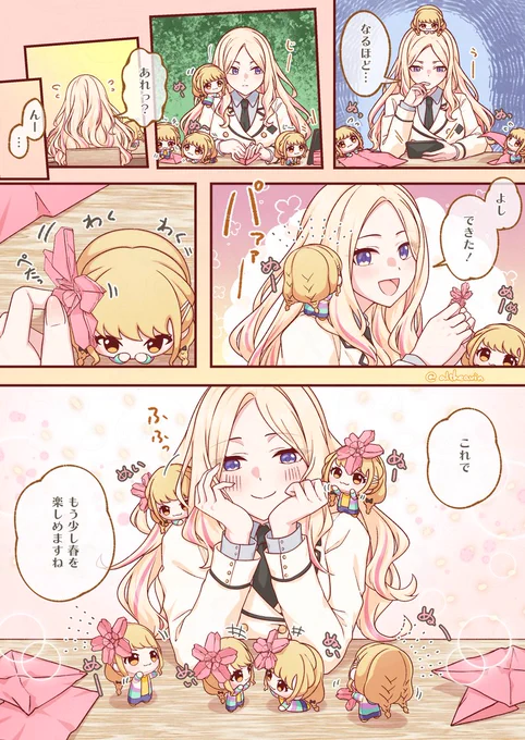 ことせな💛 
#学マス 