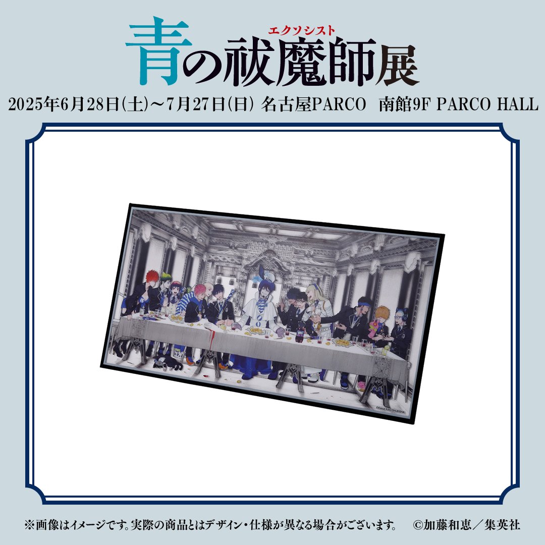 青の祓魔師 青エク アクリル色紙 メフィストフェレスの晩餐 名古屋限定 Grmkn3NW0AA6tV0.jpg:large
