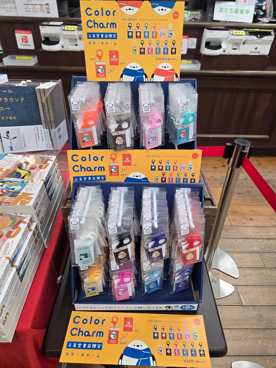 三省堂書店 神田神保町本店 on X: 