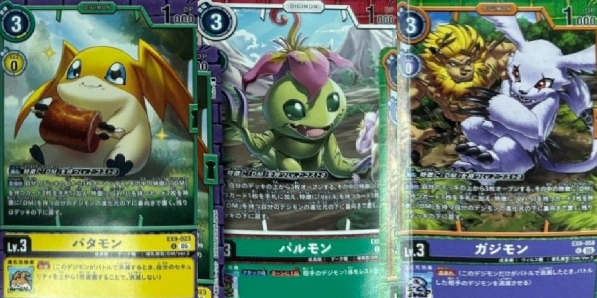 EX09 Versus Monsters パタモン パルモン ガジモン Patamon Palmon