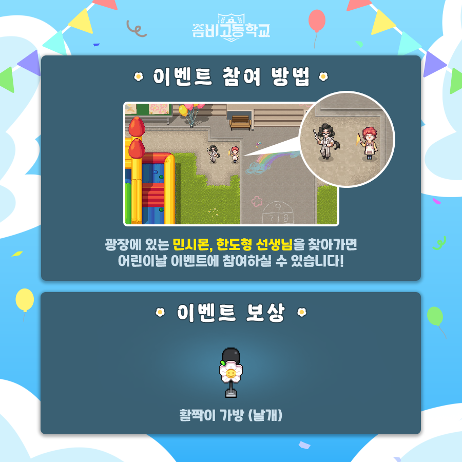 AWESOMEPIECE's tweet photo. 4월 24일 업데이트 안내

- 어린이날 이벤트
- 어린이날 테마 신규 스킨 4종 추가
- 어린이날 상점 오픈
- 신규 액션 4종 추가

자세한 내용은 공지사항을 참고해주세요.
https://t.co/tuth1M6ibB https://t.co/hrdaaLV3Xl