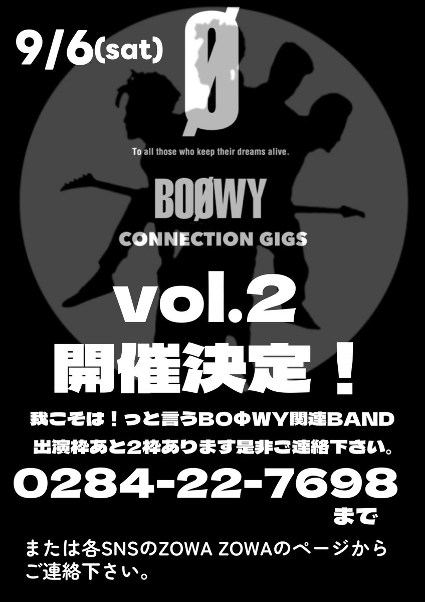 100bcts | 【1985年 BOØWY PHOTO】 こちらは1985年4月13日の