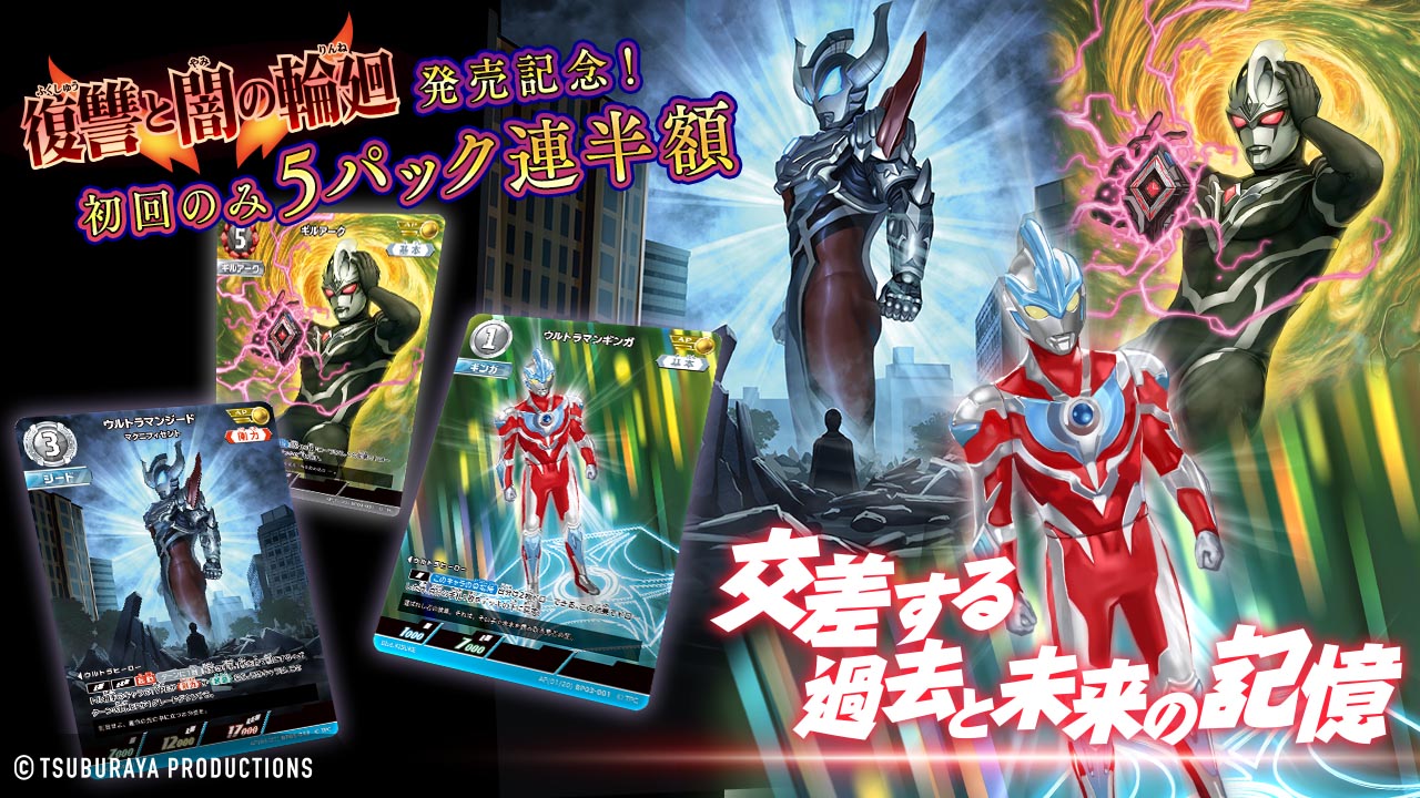 ウルトラマン デジタルカードコレクション (@udcc_jp) / X ウルトラマン デジタルカードコレクション (@udcc_jp) / X