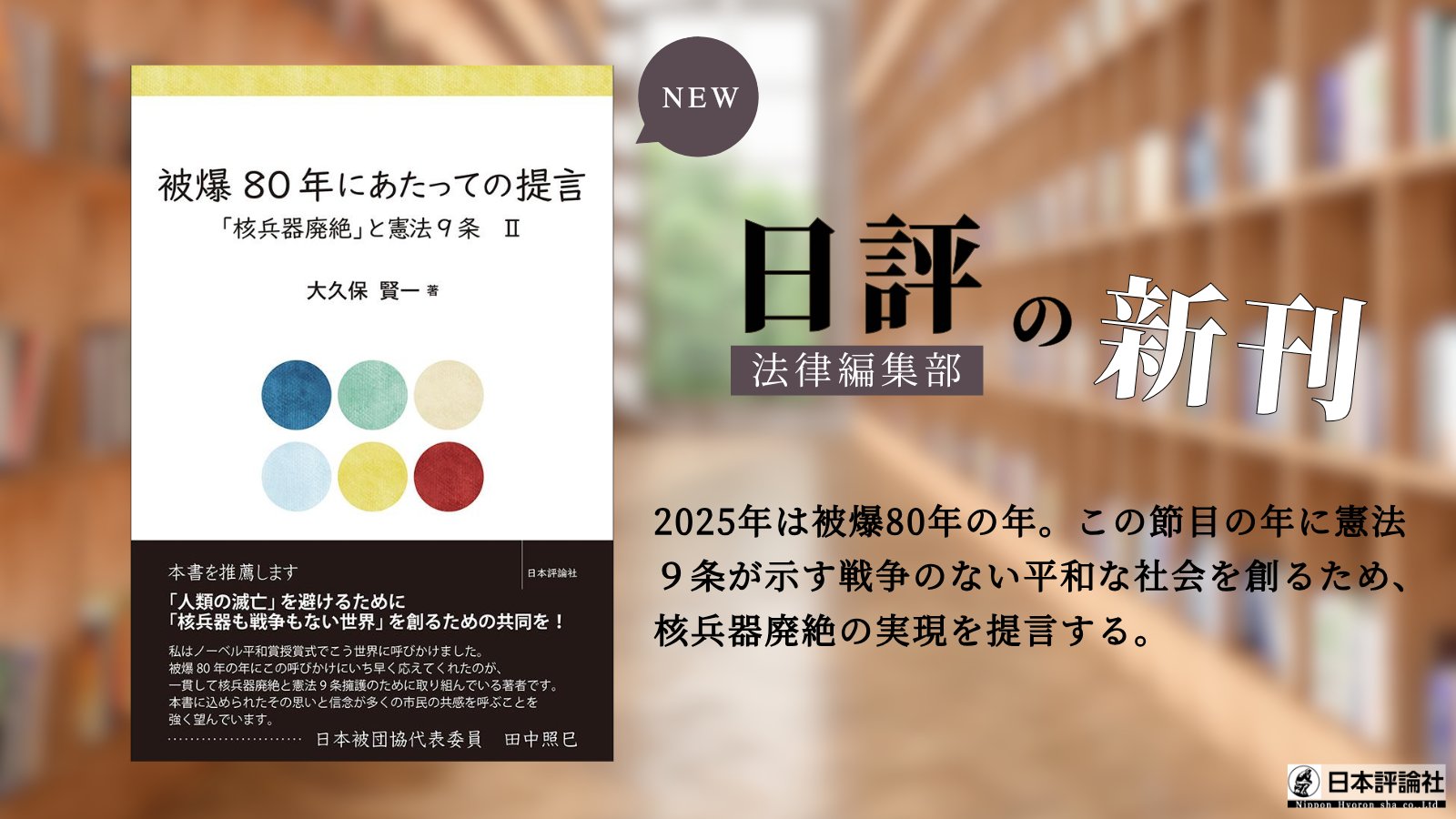 日本評論社『法律時報』80冊まとめて☆不揃い☆1968(昭和43)年3