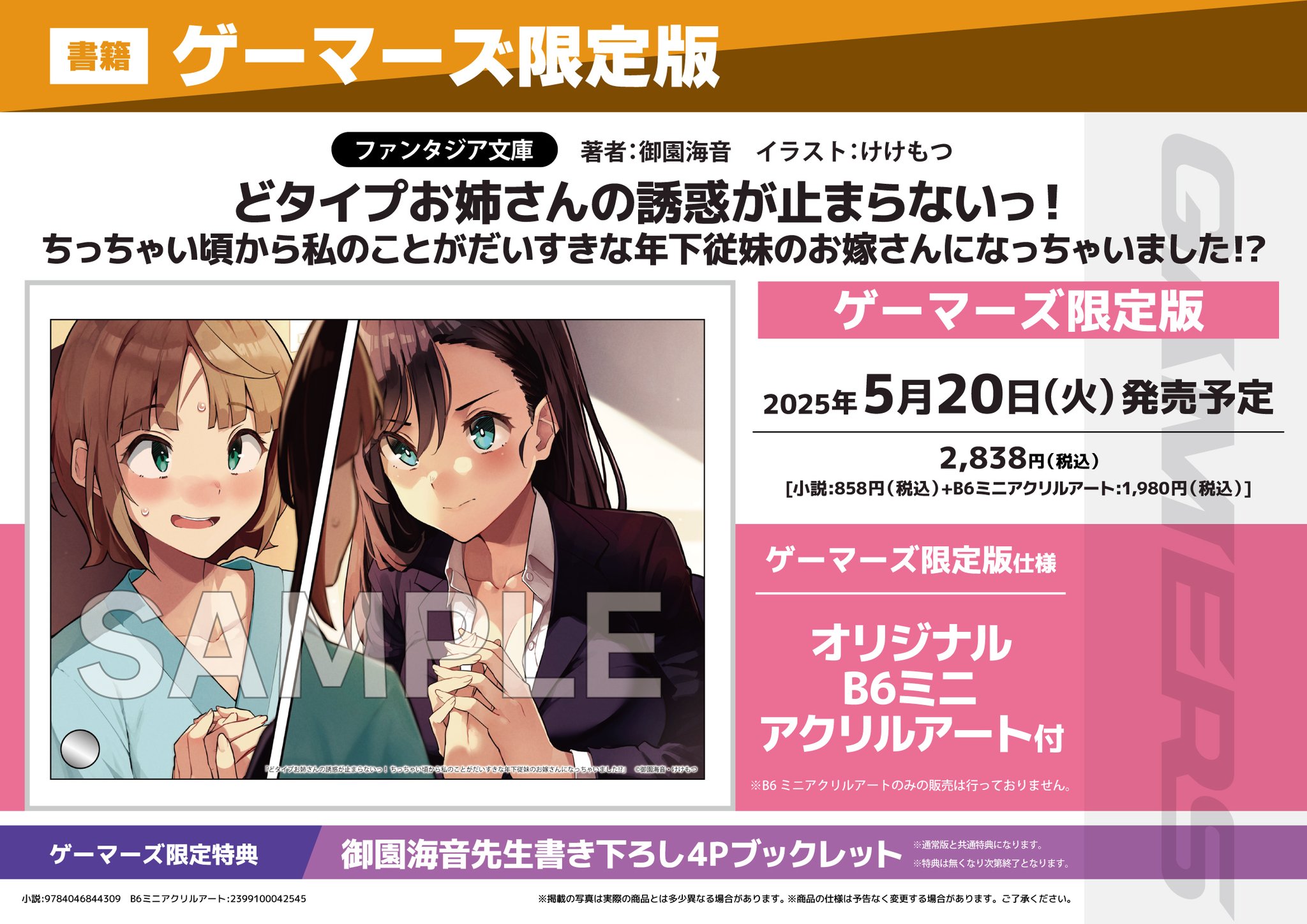 ゲーマーズ沼津店(『ラブライブ!サンシャイン!!』オフィシャル ゲーマーズ沼津店(『ラブライブ!サンシャイン!!』オフィシャル