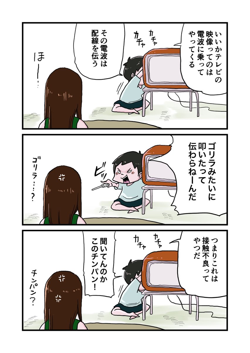 昭和の子は配線が得意な理由
#しなのんちのいくる 