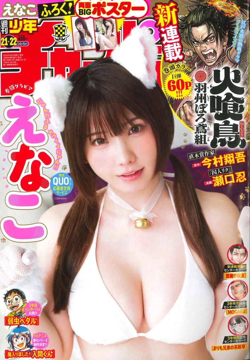 週刊少年チャンピオン編集部 on X: 