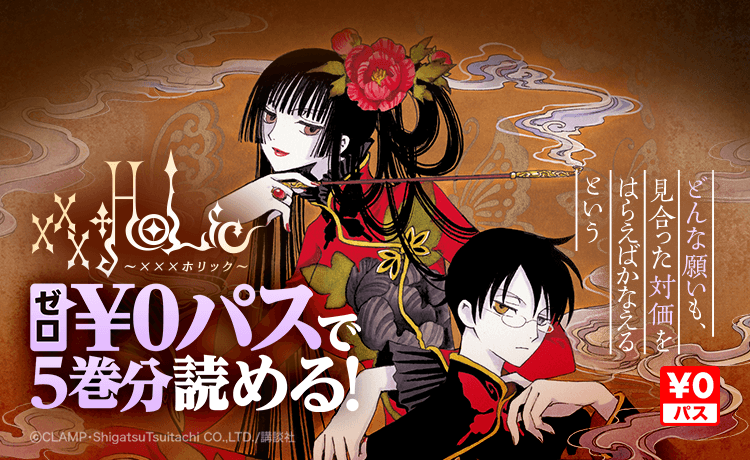 CLAMP「X」 | アニメセル画コレクターの定年リタイア生活