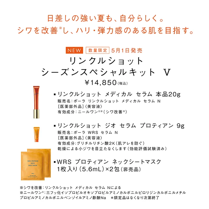 POLA公式 on X: 