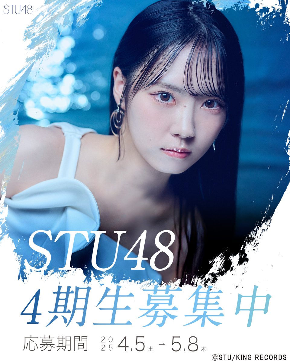 アイドル STU48 Gn6ZZYuaEAAKbnV.jpg:large