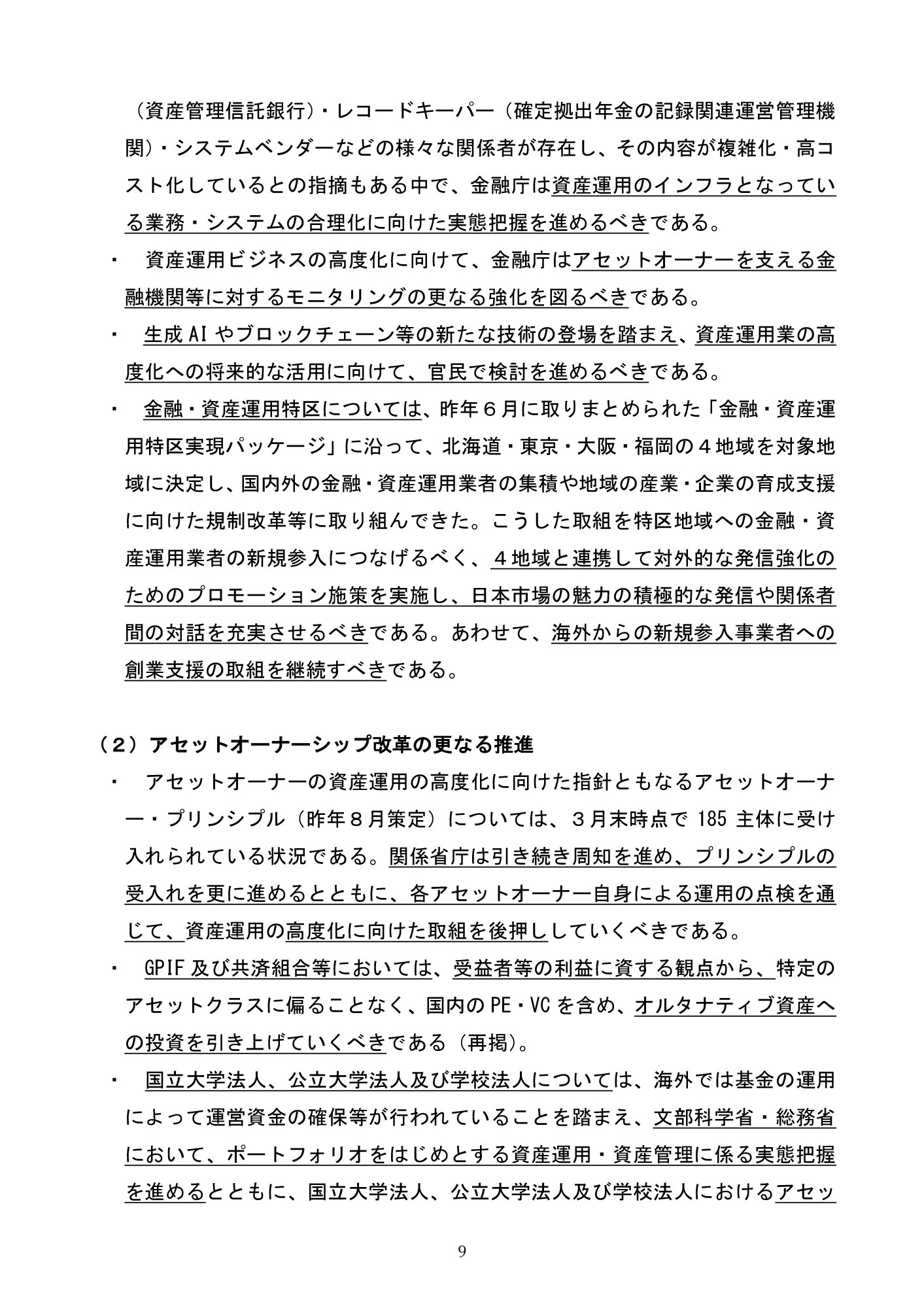 岸田文雄on X: 