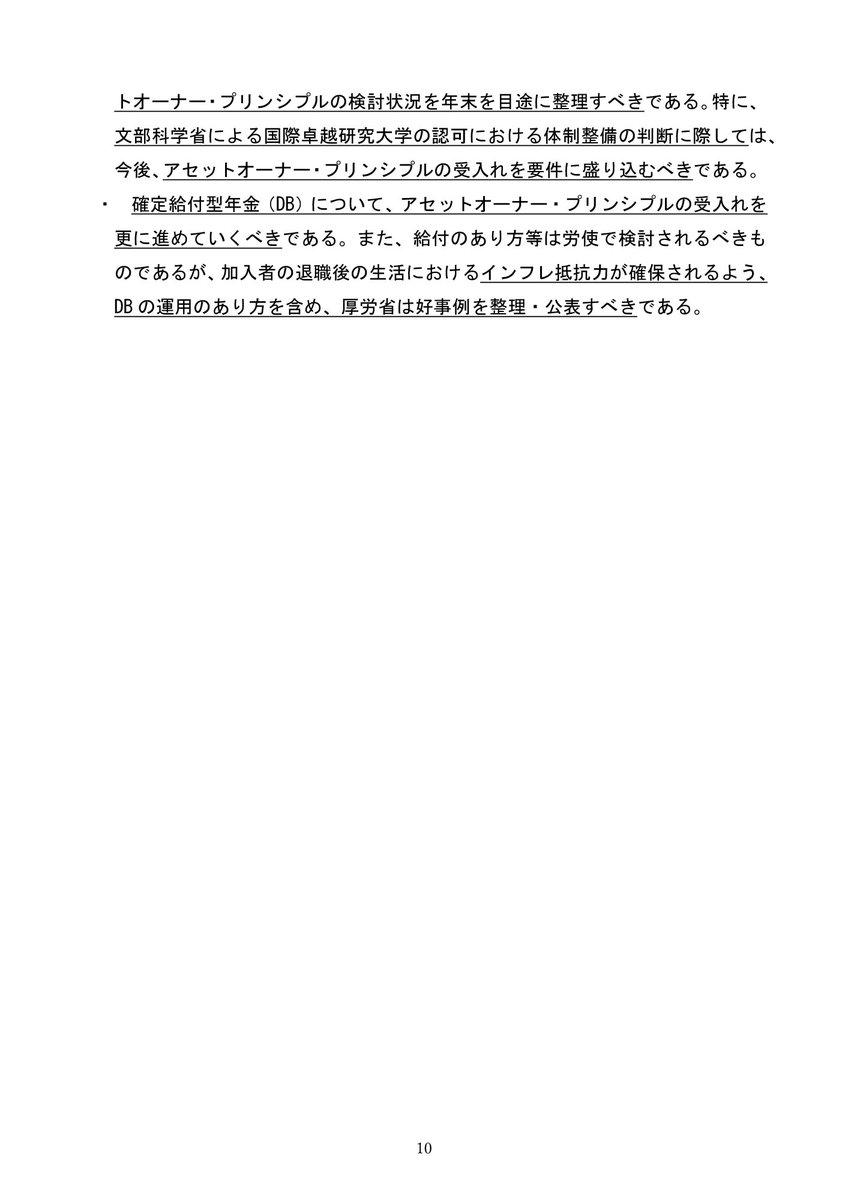 岸田 ○雄 岸田文雄on X: 