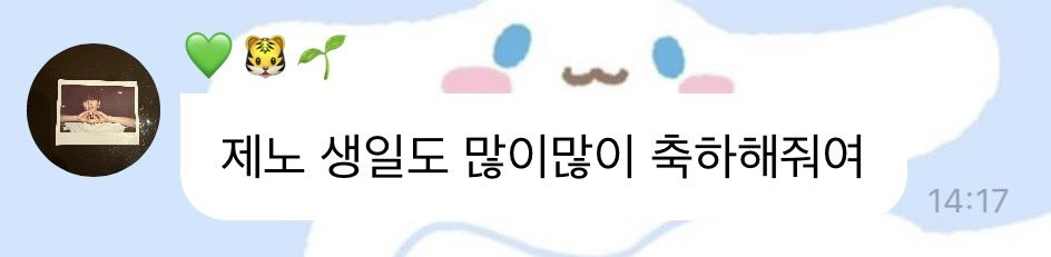 마크가 버블로 제노 생일 많이많이 축하해주래 😭🫶🏻