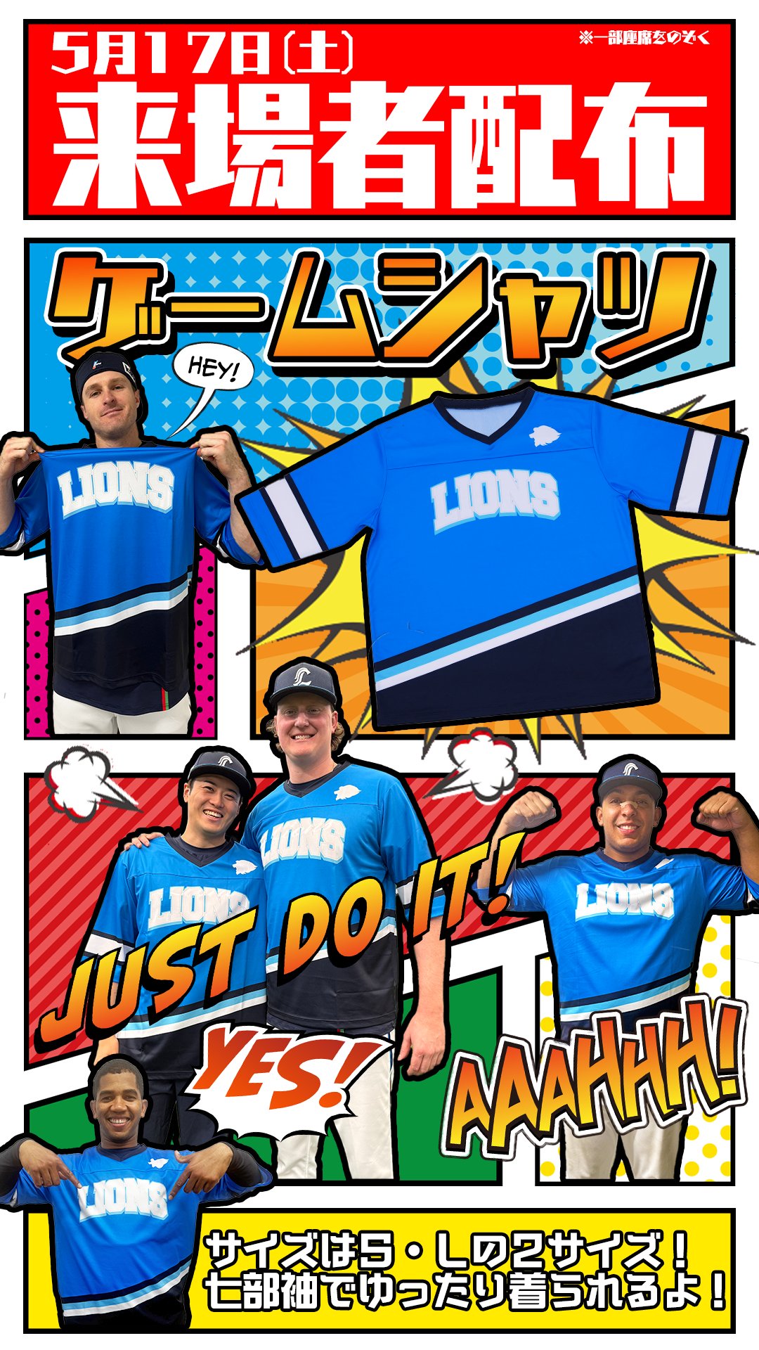 ライオンズのれん4種セット　高橋、今井、外崎、源田、中村、栗山、武内、西川 4/26配布 埼玉西武ライオンズ プレーヤーズのれん 2個セット