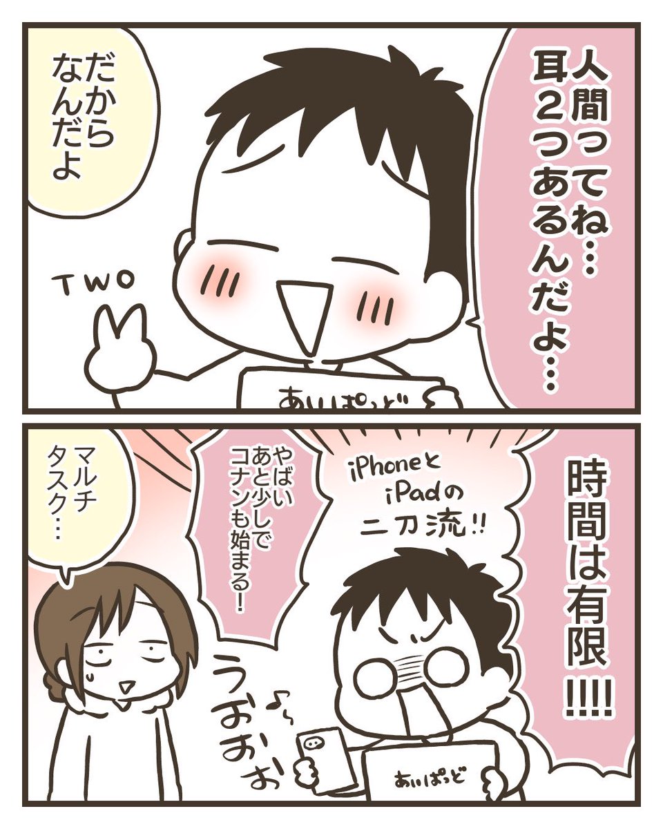 小6オタクは忙しい。 1/2 