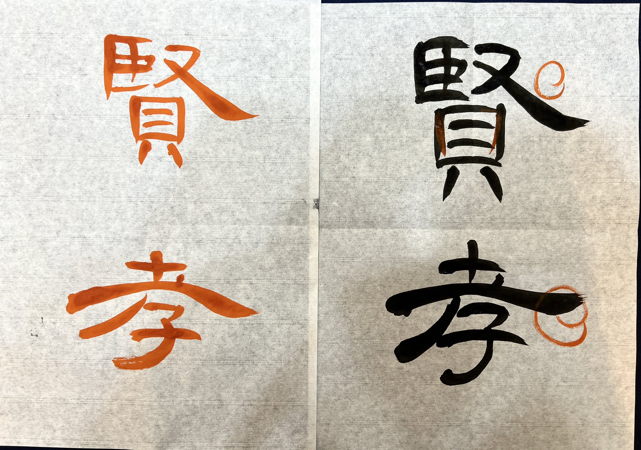 今月の書道 - Search / X