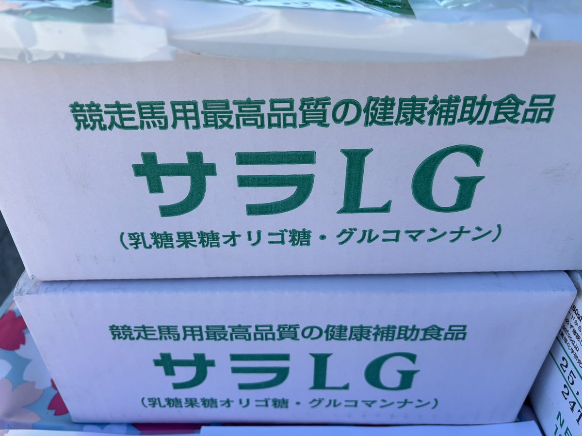 TAKE_O_news's tweet photo. 🍭 Candy farm様🍬
未来の健康を作っていくサラLGの応援を募集中です📣✨
少しずつでもサラLGを食べて元気に過ごしてほしいという気持ちがあります‼️
あと4️⃣口様で発送です🎁
よろしくお願いします🤲
https://t.co/jTbGmIXQzM
みんなが笑顔になるプレゼント🎁サラLG💞です。
#candy farm #サラLG https://t.co/0MtULjadAA