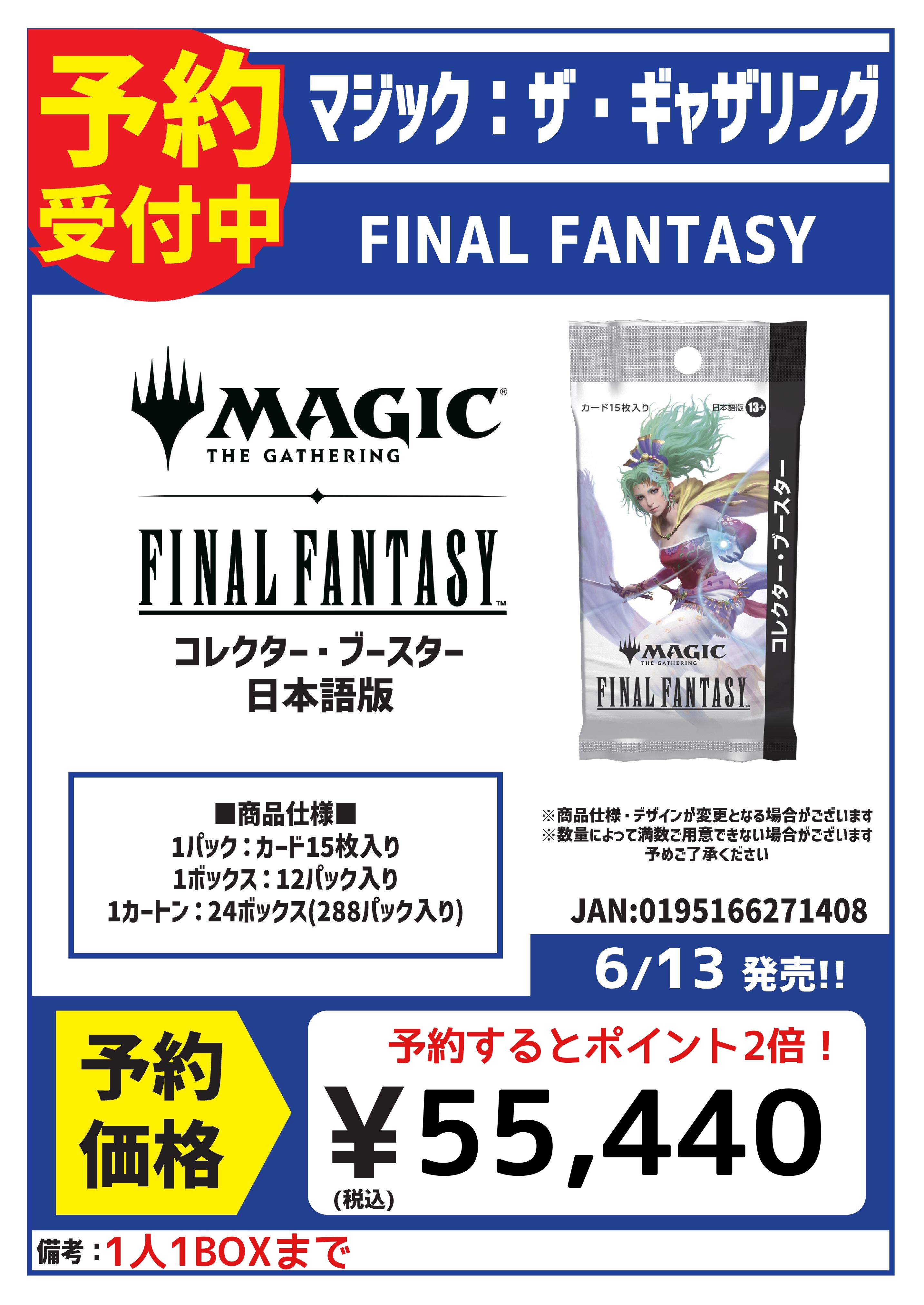 MTG Final Fantasy Collector Booster Box Sealed Japanese | eBay