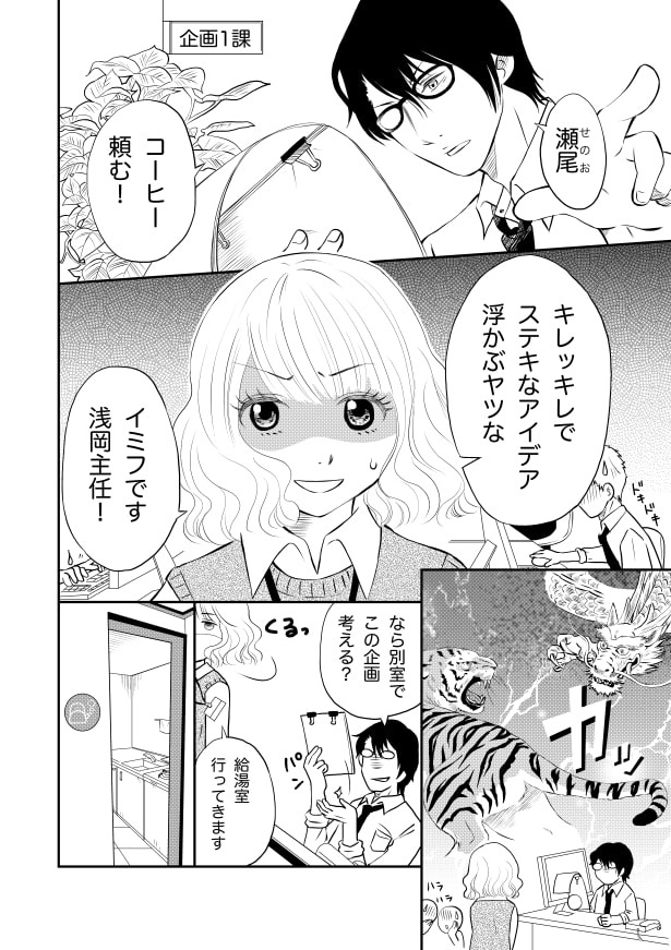 ウォーカープラス漫画部📖より

本日のおすすめ作品👇
walkerplus.com/special/fandom…

「愛猫と同じ名前、それだけだ」と言われ、恋が玉砕!?ツンデレでクールな上司に読者、身悶え!!
夏野ばな菜 <a href="/NatsunoBanana/">夏野ばな菜</a> さんの「クールな上司は愛おしい」

#漫画が読めるハッシュタグ