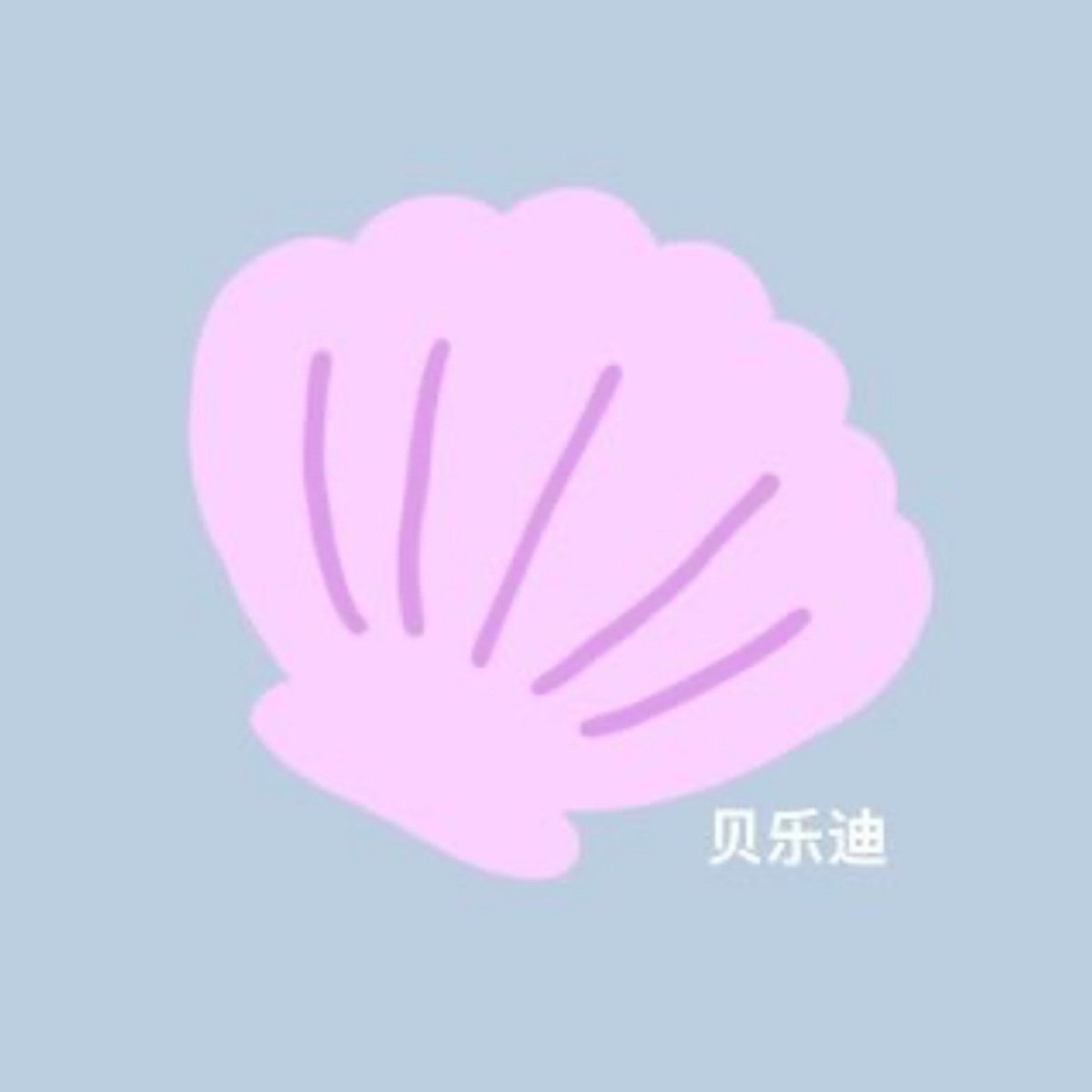 🐚조개 즐거움 공장🤍

📌 전체 공지
notion.so/1d51e7d7dd7d80…

💬 오픈 채팅
open.kakao.com/me/2rang_jogae