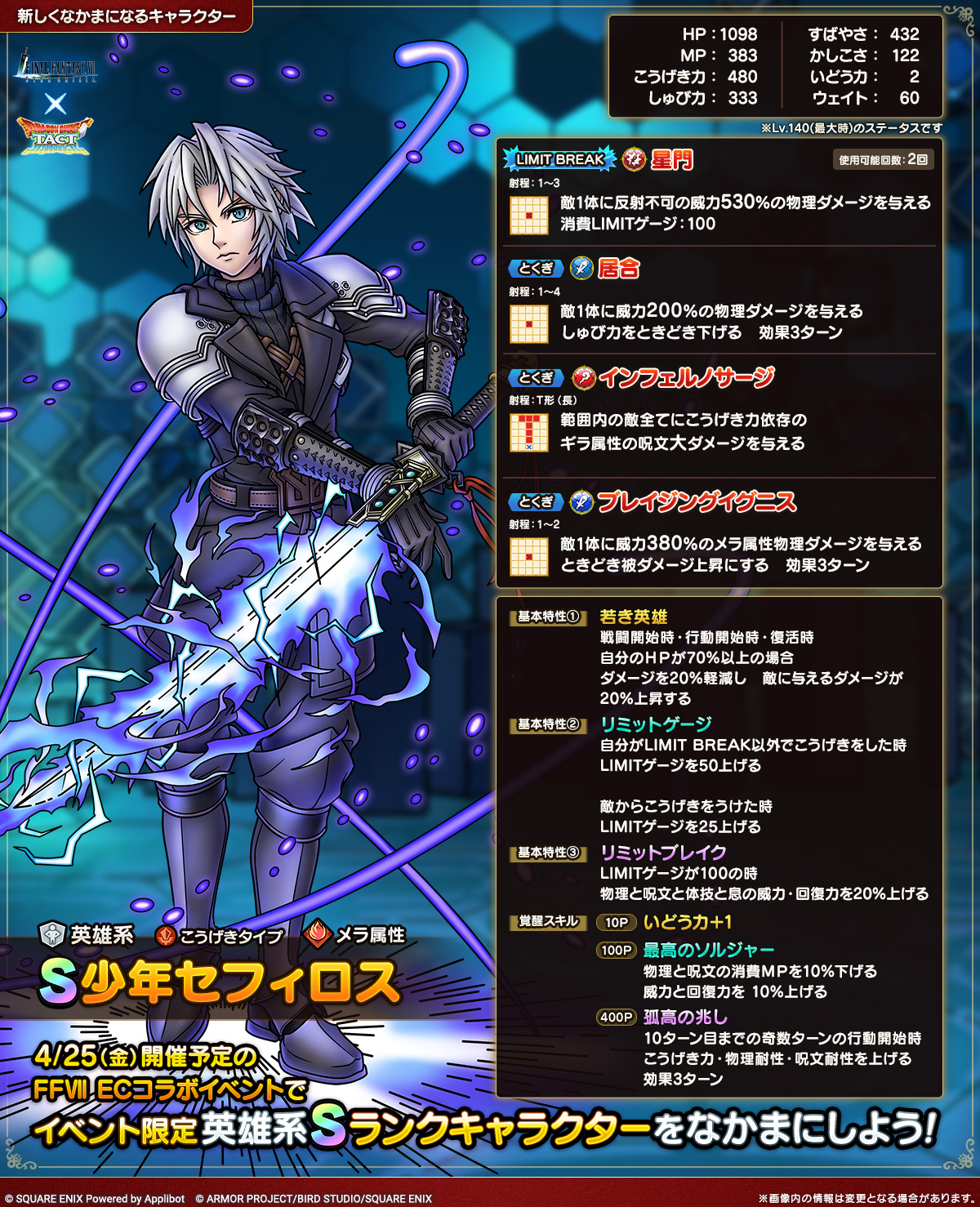 ドラゴンクエストタクト公式 on X: 