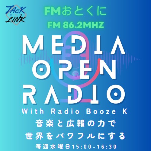 coco_mako555's tweet photo. 17:00からは、「モア2」
メディアオープンラジオ延長戦！！
音楽制作会社含む、ガチのバンドメンバー達による、激しい音楽トークです。
引き続き、ラジオお楽しみください。

#FMおとくに https://t.co/w38JwqSHHy