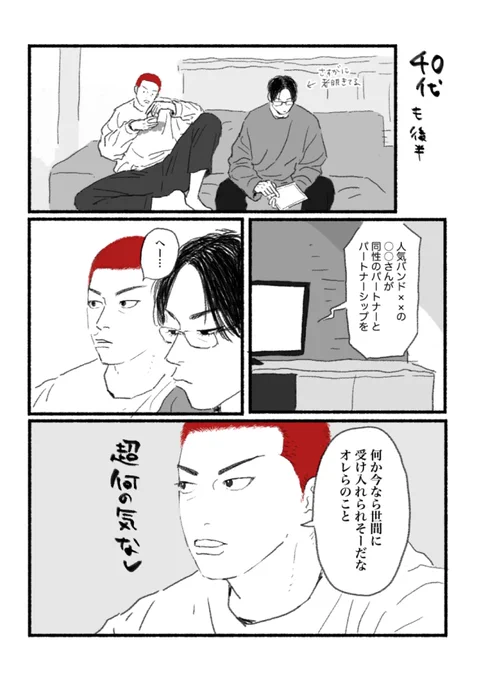 ⚠️未来捏造🦊🌸(1/2)

つづきです  🍭 
