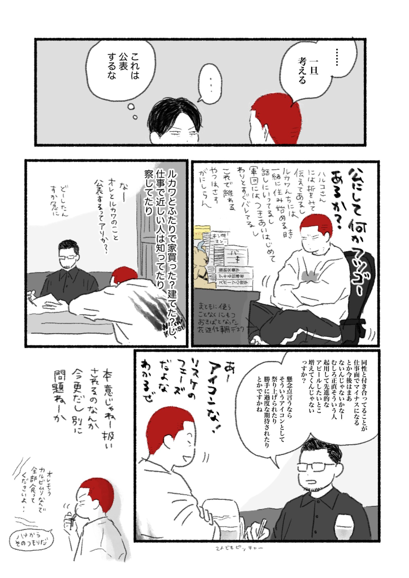 ニコリ丸 (@samo0edo) / X