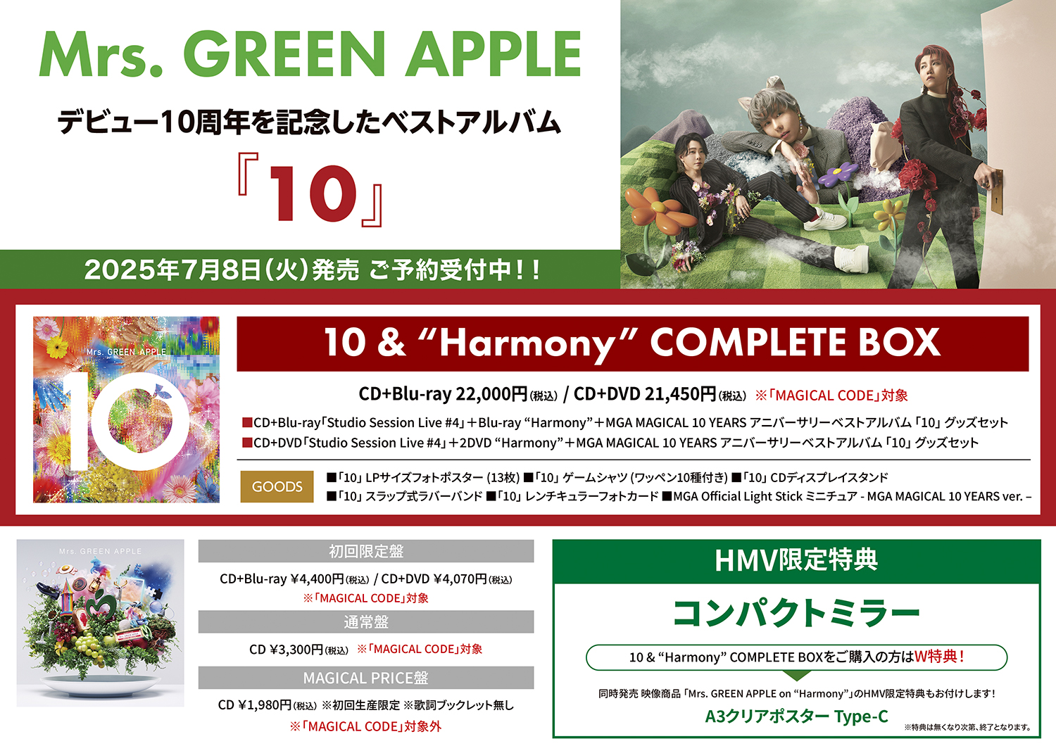Mrs.GREEN APPLE ミセスグリーンアップル ミセス CD 即決 送料