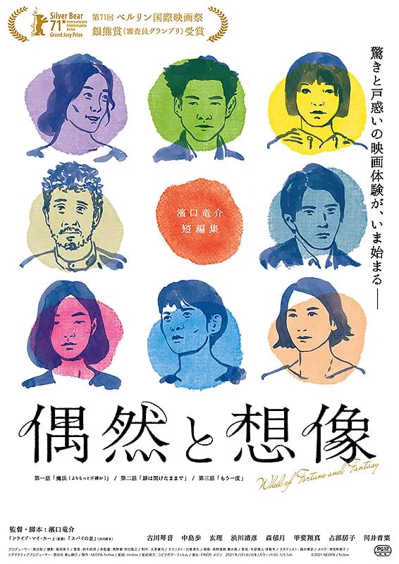 映画『悪は存在しない』4.26fri全国順次公開 @Incline (@Incline_LLP) / X