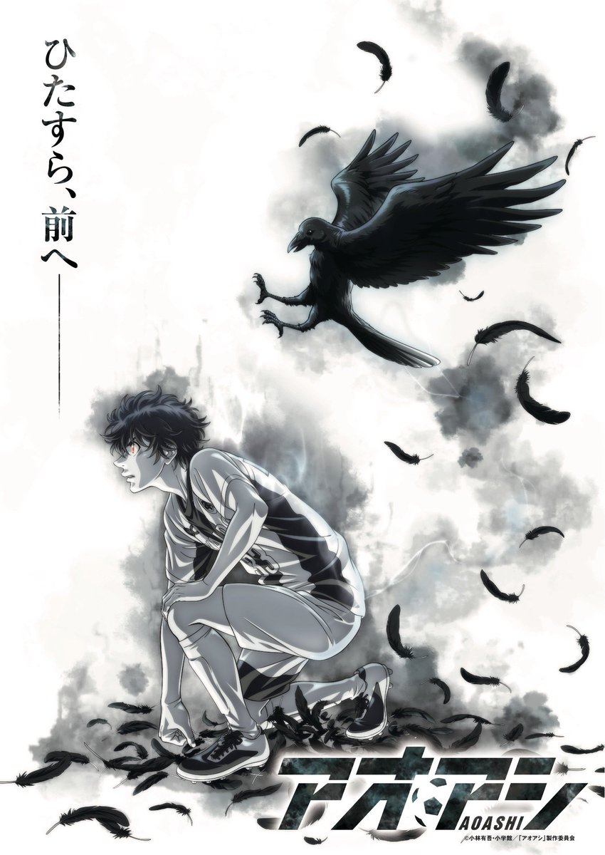SugoiLITE's tweet photo. "Ao Ashi" (Aoashi) TV Anime SEASON 2 production decision. https://t.co/kH1SQ5aGSi