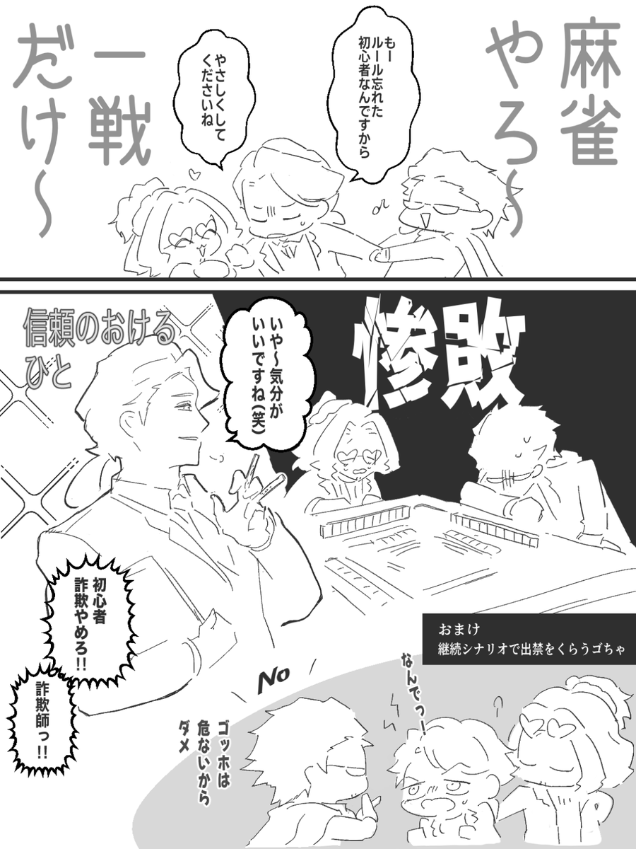 @PCS_TL 跳満18000点ダイレクトアタック🀄️ 