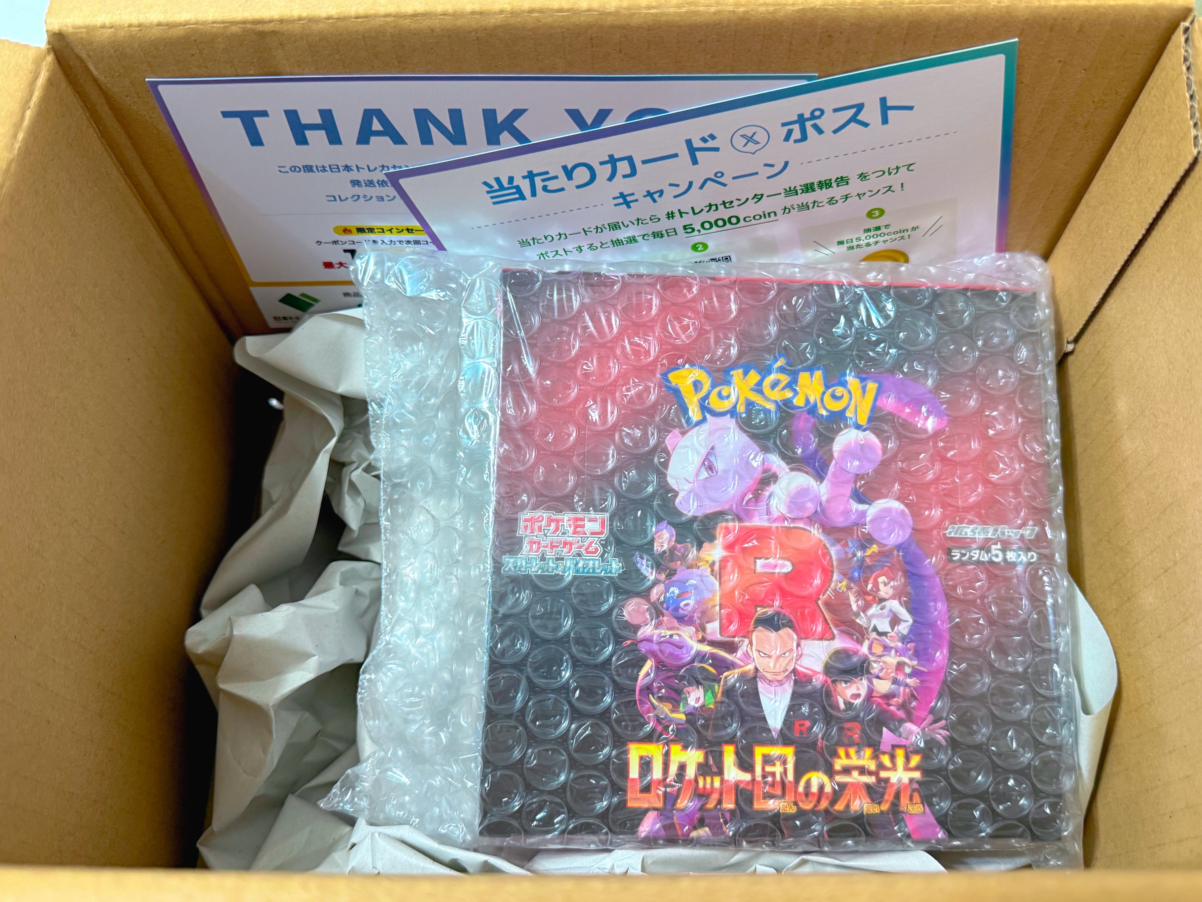 日本トレカセンター@無料でオリパが引ける! (@jpn_tcg_center) / X 日本トレカセンター@無料でオリパが引ける! (@jpn_tcg_center) / X