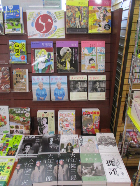 ただ今当店では　#文藝別冊×#ユリイカ×#太陽の地図帖　共同フェアを実施しております。３社合同のレアなフェアとなっておりますので、ぜひお手に取ってご覧ください！
#河出書房新社　#青土社　#平凡社