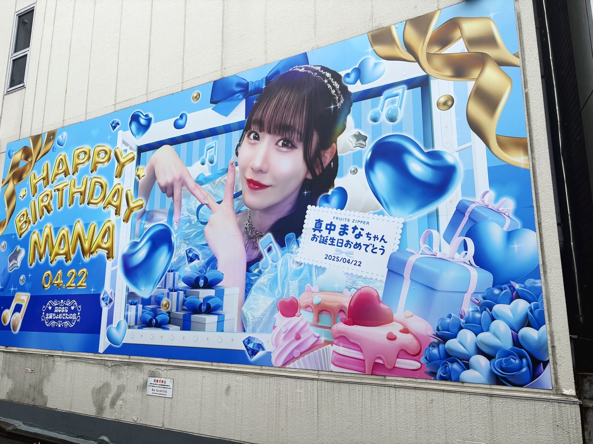 原宿の街中にアイドルグループ「#FRUITSZIPPER」のメンバー #真中まな