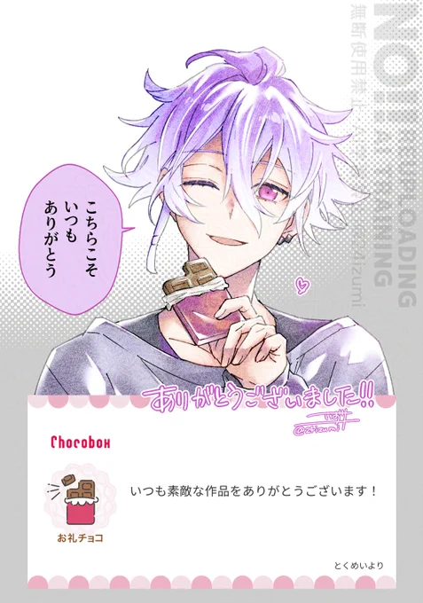 大ッッッ変遅くなりましたが🍫のお返事です!!ありがとうございました!!🫶✨

✍ 