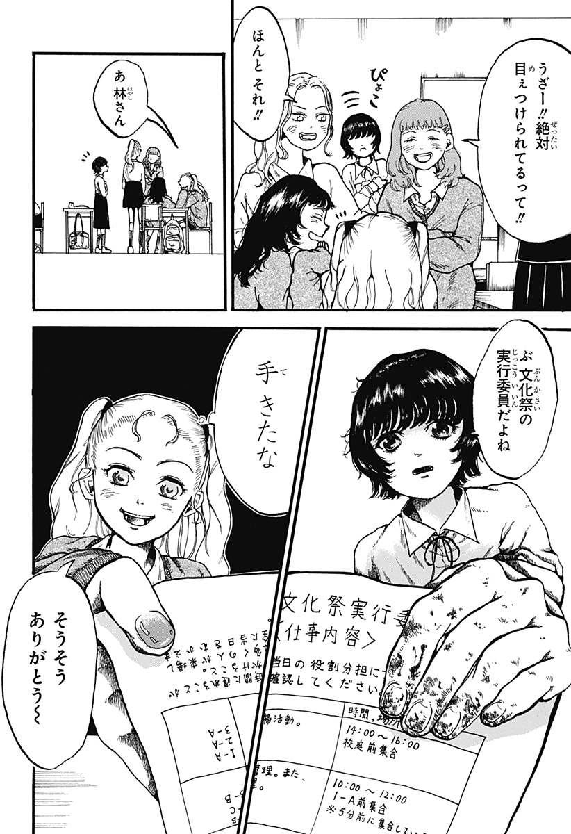 汚れを嫌うJKとクラスの美術部員の話（0/10）
#漫画が読めるハッシュタグ
#マンガが読めるハッシュタグ