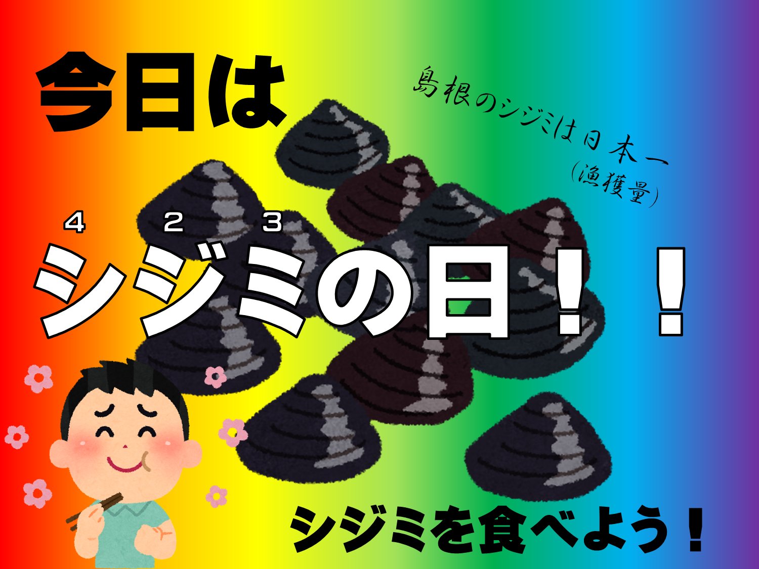 国土交通省 出雲河川事務所 (@mlit_izumo) / X 国土交通省 出雲河川事務所 (@mlit_izumo) / X