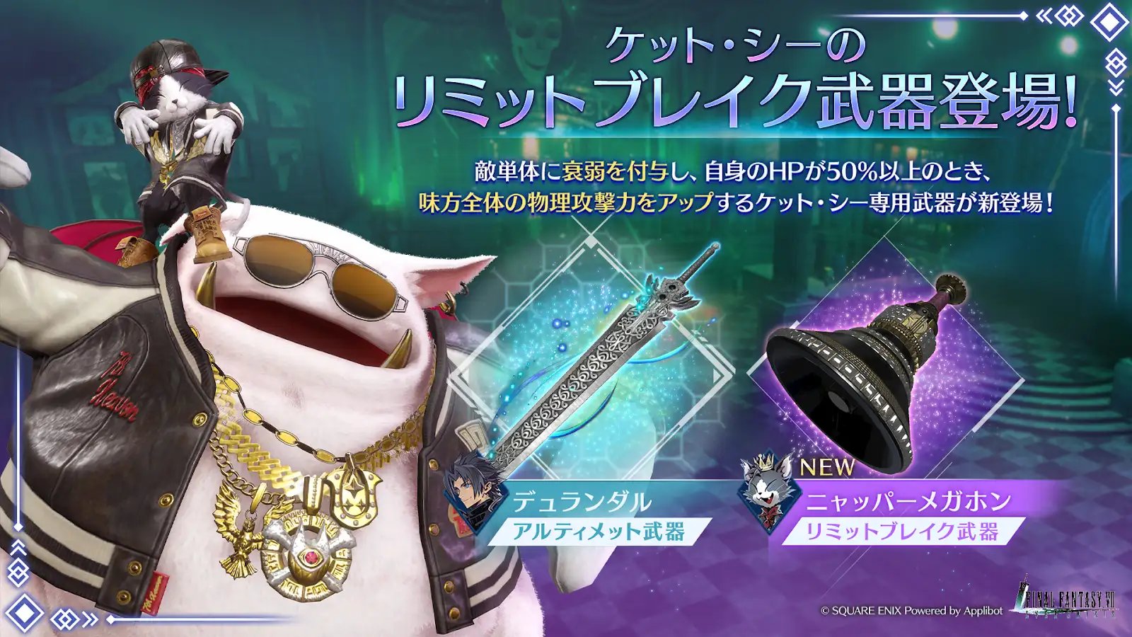 懸賞当選品／未使用】FINAL FANTASY VII EVER CRISIS ファイナル