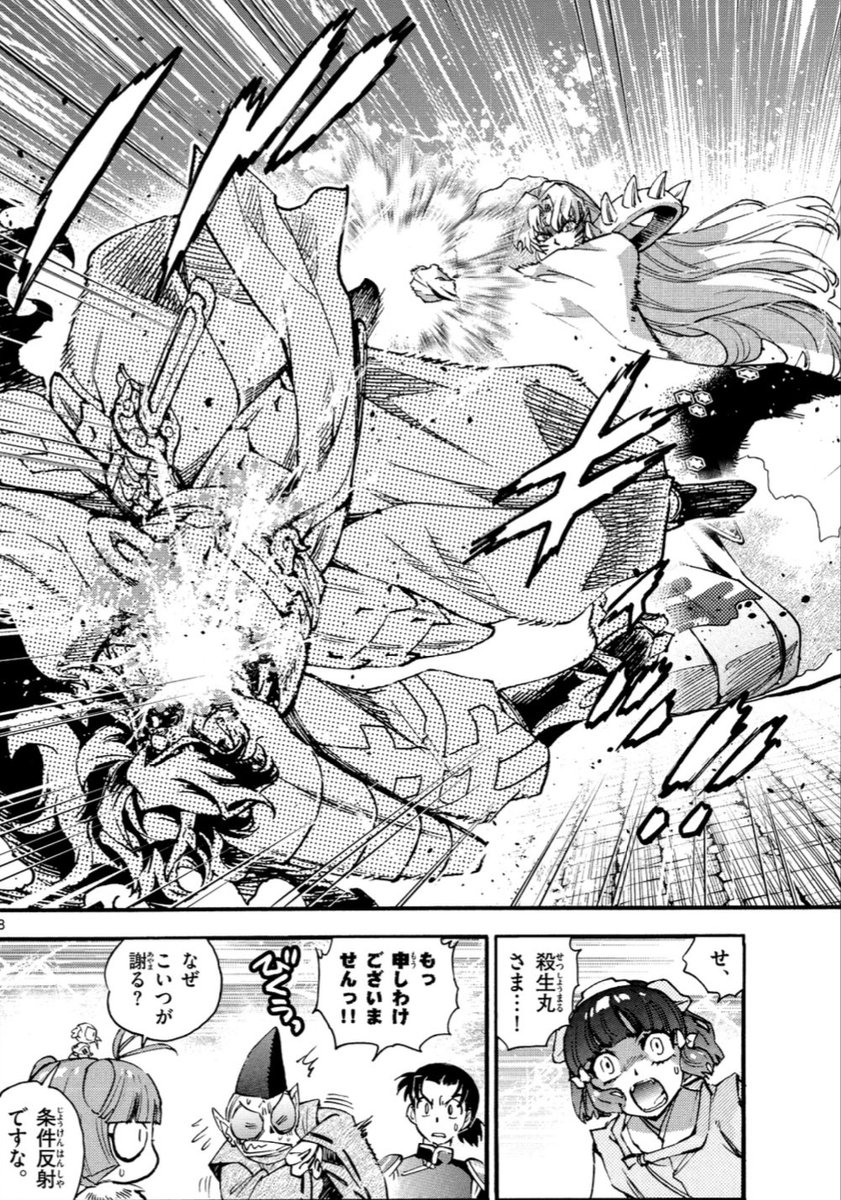 発売中！】 絶賛発売中の「少年サンデーS」6月号にて、 『半妖の夜叉姫